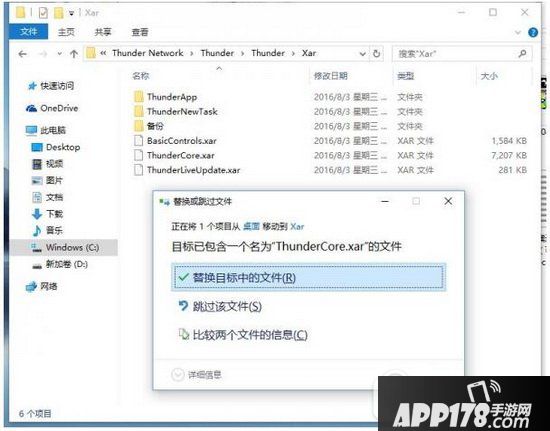 迅雷怎么关闭右侧首页视频 迅雷怎么关闭右侧浏览器方法