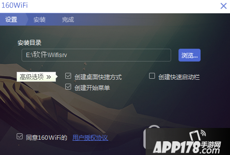 160wifi电脑怎么开启wifi热点 160wifi电脑开启wifi热点教程