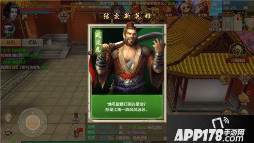 天龙八部手游前期晋阶技巧
