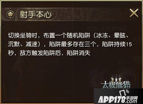 太极熊猫3猎龙坐骑职业特色