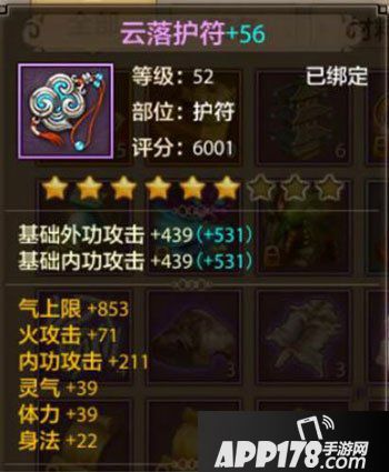 天龙八部手游装备属性判定技巧