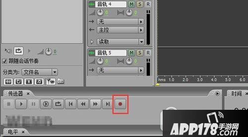 adobe audition怎么录音 audition录音教程4