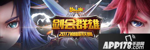 梦幻西游手游巅峰联赛流程