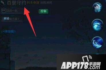 王者荣耀百里守约怎么出装