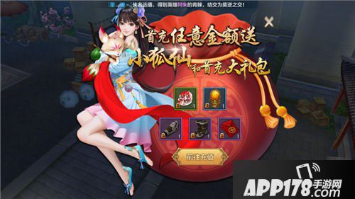 天龙八部手游充值比例是多少