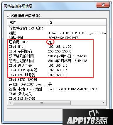 无线路由器设置网址是多少 各个品牌无线路由器网址大全7
