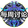 球球大作战冰红茶活动攻略汇总 冰红茶内容全知道