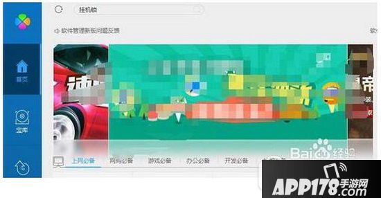 win7挂机锁怎么设置 win7电脑怎么设置挂机锁方法5