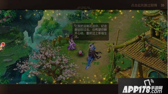 梦幻西游手游桃花定情副本攻略详解 因缘绘副本怎么打
