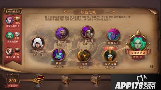 荆棘王座预下载 