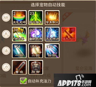 问道手游宠物顿悟系统详解 顿悟系统有什么用