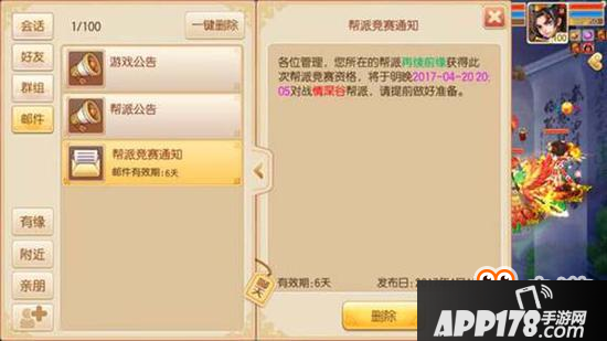 梦幻诛仙手游帮派竞赛玩法介绍 帮战燥起来