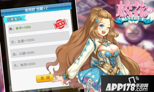 校花的贴身高手秘技 