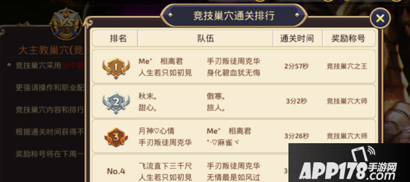 龙之谷手游勇者遗迹打法攻略 绿龙巢穴第三关怎么打
