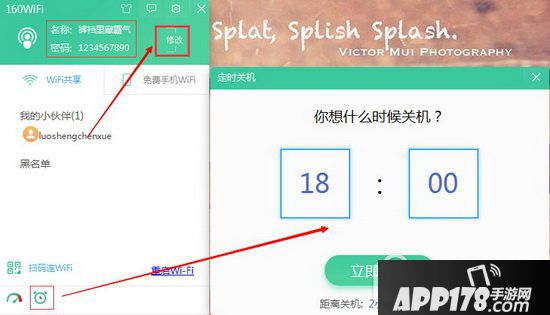 160WiFi开启失败怎么办 160WiFi开启失败解决方法1