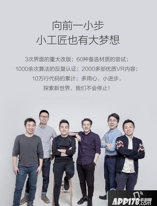 小米vr眼镜play2怎么样 小米vr眼镜play2评测8