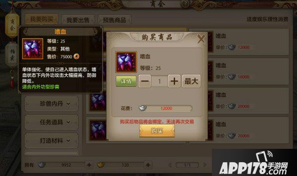 天龙八部手游逍遥职业搭配心得 珍兽技能怎么选择