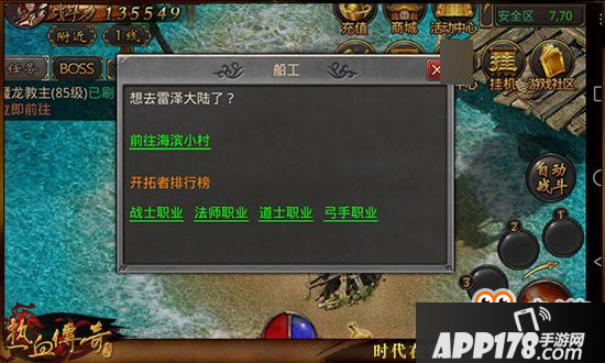 热血传奇手机版双子城玩法揭秘 收益相当可观