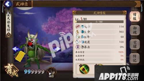 阴阳师天邪鬼绿哪里多 天邪鬼绿我要打十个！