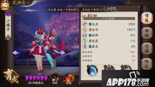 阴阳师金鱼姬输出向养成攻略 小萝莉也可以大暴力