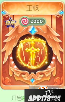 球球大作战特供光环王权价格及入手价值分析