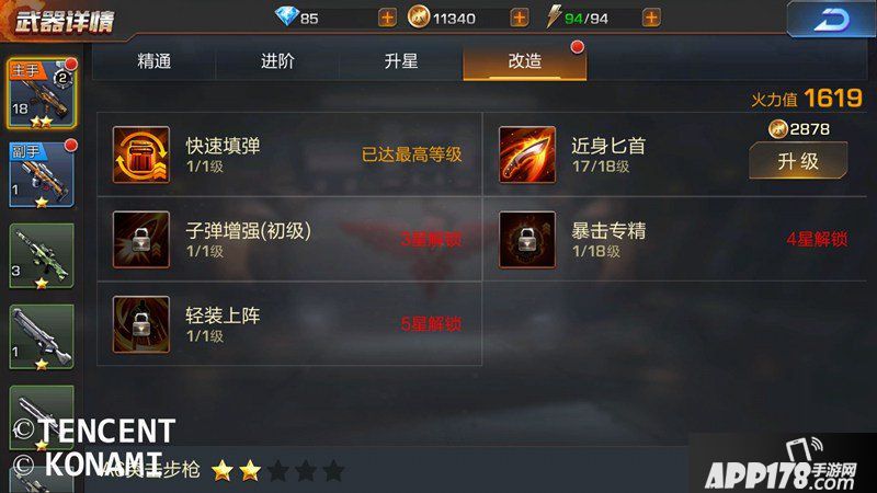 魂斗罗归来新手进阶攻略 大神之路一步之遥
