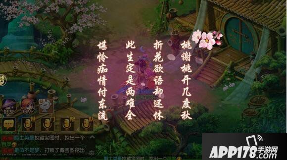 梦幻西游手游桃花定情副本攻略详解 因缘绘副本怎么打