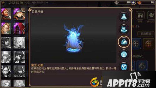 龙之谷手游贝思柯德玩法攻略详解 英雄战场贝思柯德怎么玩