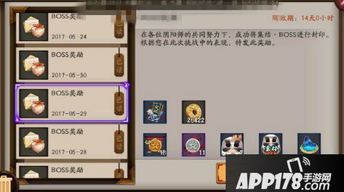 阴阳师逢魔之时土蜘蛛打法 如何获得最多奖励