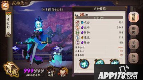 阴阳师斗技后手流式神推荐 应该先培养谁
