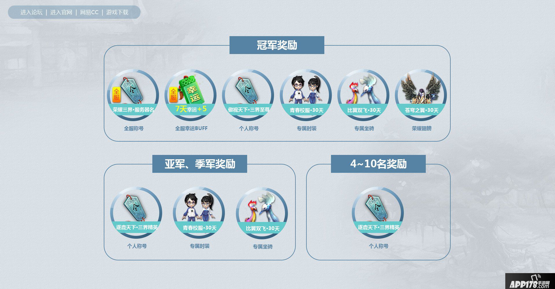 倩女幽魂手游第三届跨服明星表演赛风云再启 荣誉称号加成BUFF人人有份！