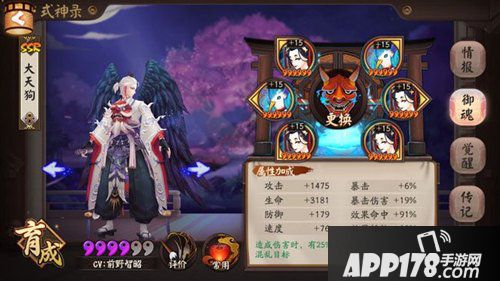 阴阳师大天狗御魂搭配 主流推荐