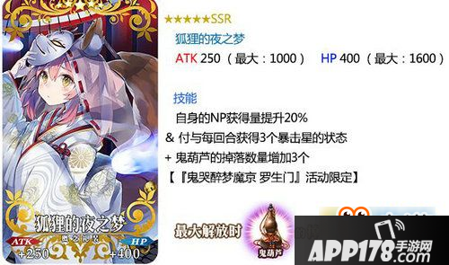 FGO罗生门活动礼装值得入手吗 罗生门活动礼装分析