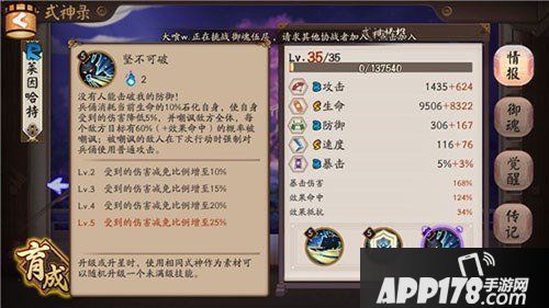 阴阳师兵佣御魂阵容搭配攻略 最强控制