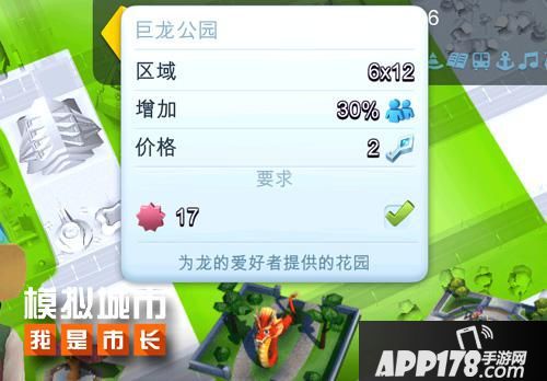 模拟城市我是市长版本 