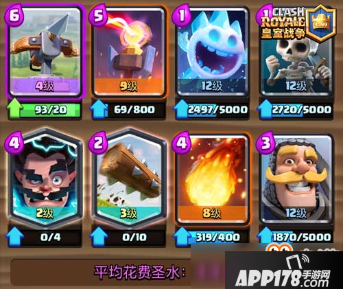 教你组建皇室战争快攻强推卡组