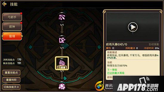 龙之谷手游绿龙一关卡攻略详解 绿龙一关卡怎么过