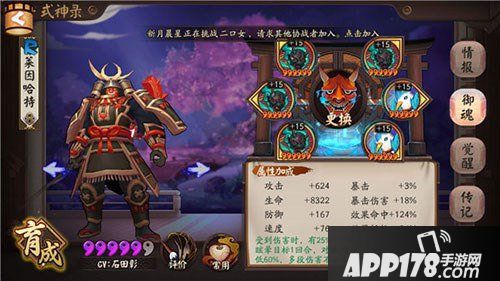 阴阳师兵佣御魂阵容搭配攻略 最强控制
