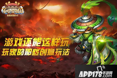 小小空城计下载 