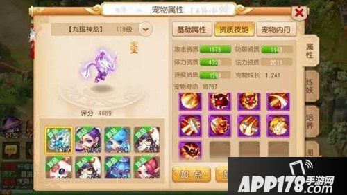 梦幻西游手游神兽属性大全 四神兽是什么