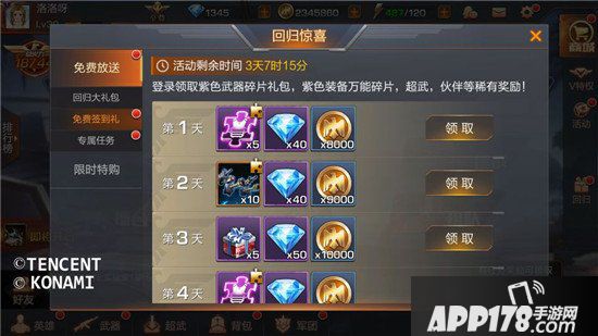 魂斗罗归来最新秘籍攻略详解 追上别人的脚步