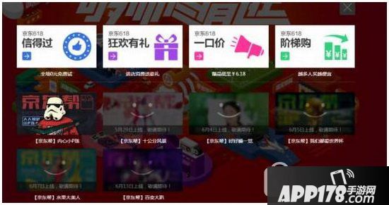 京东618能便宜多少 京东618活动什么时候开始及结束2