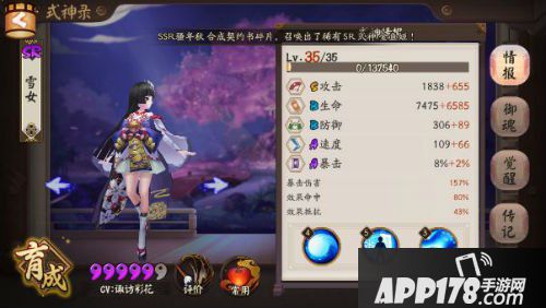 阴阳师大天狗雪女对比分析 孰好孰坏效果区别在哪