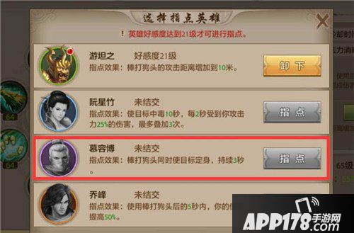 天龙八部手游丐帮技能连招释放心得 丐帮职业技能介绍