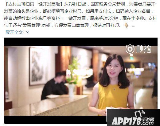 支付宝扫码一键开发票怎么用 支付宝扫码一键开发票功能使用教程1
