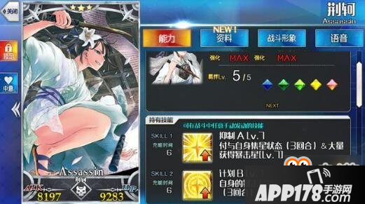 FGO从者评测 英姿飒爽荆轲测评分享