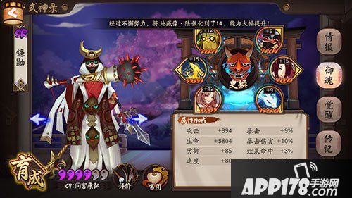阴阳师伞剑的守护10层通关阵容 姑获鸟副本攻略