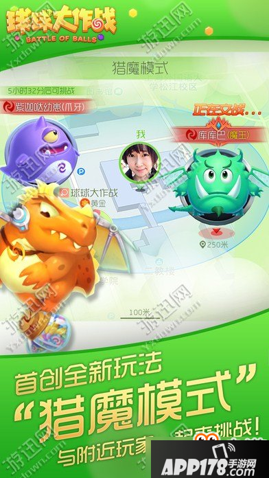 球球大作战测试服在哪下载？测试服官方下载地址分享
