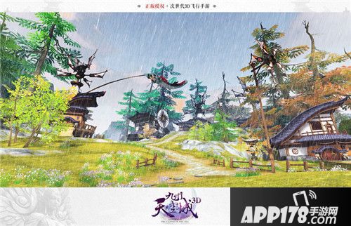 九州天空城3d玩法