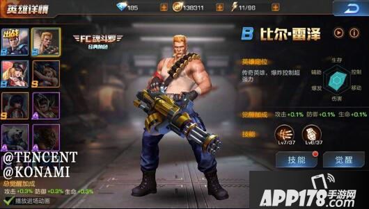 魂斗罗归来比尔雷泽英雄深度解析 比尔雷泽玩法攻略